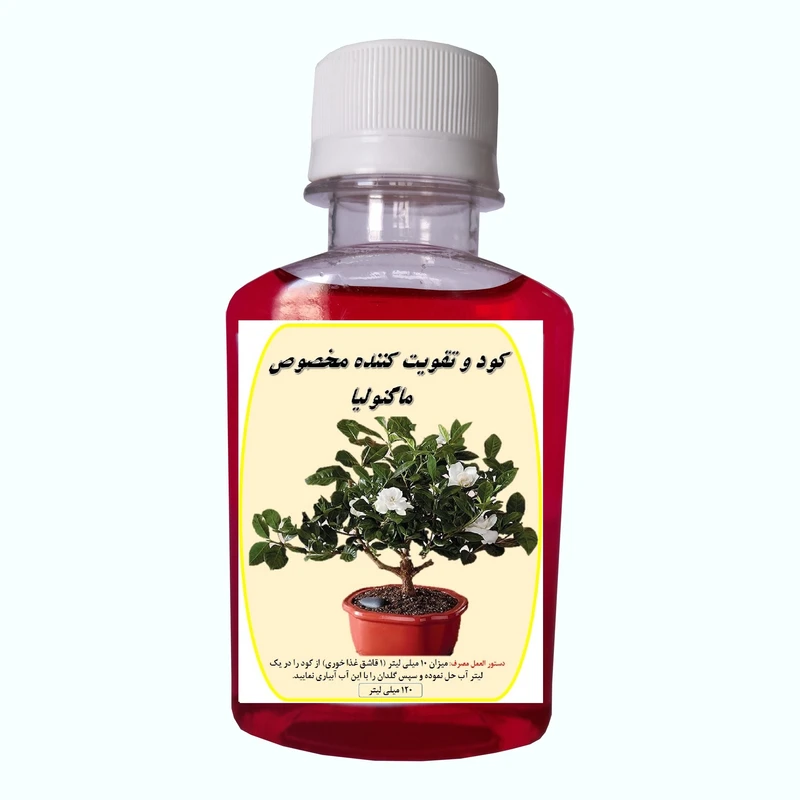کود کامل گل ماگنولیا مدل Ma حجم 120 میلی لیتر