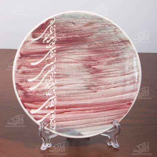 بشقاب سفالی آرانیک مدل برداشت لعاب‏ طرح ‏بی قرار‏ کد 1000200073  رنگ ‏صورتی