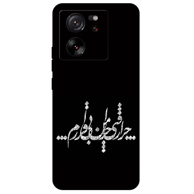 کاور مگافون طرح تایپوگرافی مدل 2387 مناسب برای گوشی موبایل شیائومی 13T / 13T Pro