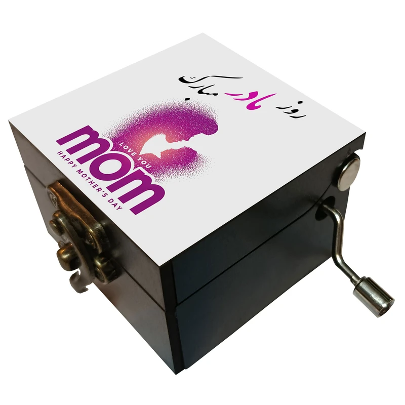 جعبه موزیکال مدل هندلی طرح روز مادر مبارک کد 3066