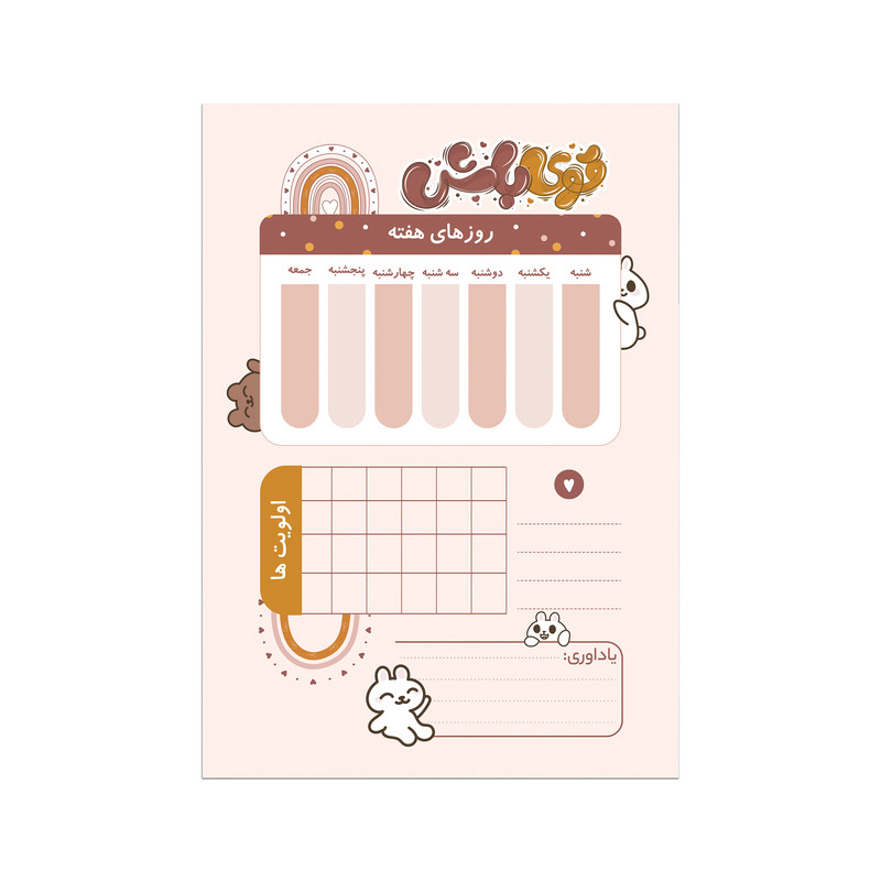 کاغذ یادداشت جیک جیک مدل پلنر روزانه
