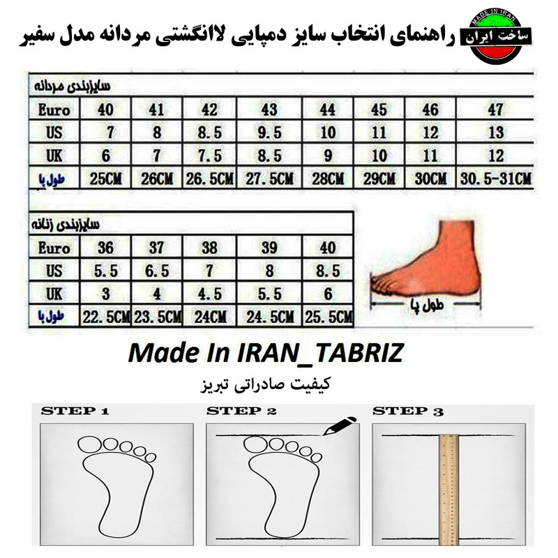 دمپایی لاانگشتی مردانه مدل سفیر کد SIV_R7