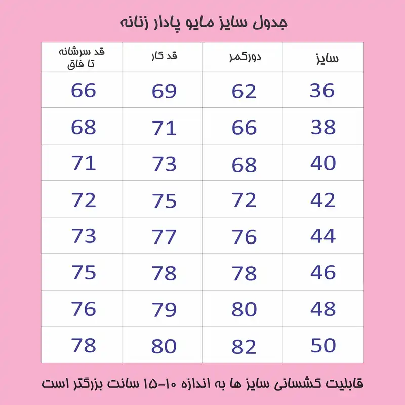 مایو زنانه مدل پادار ضدکلر M.M
