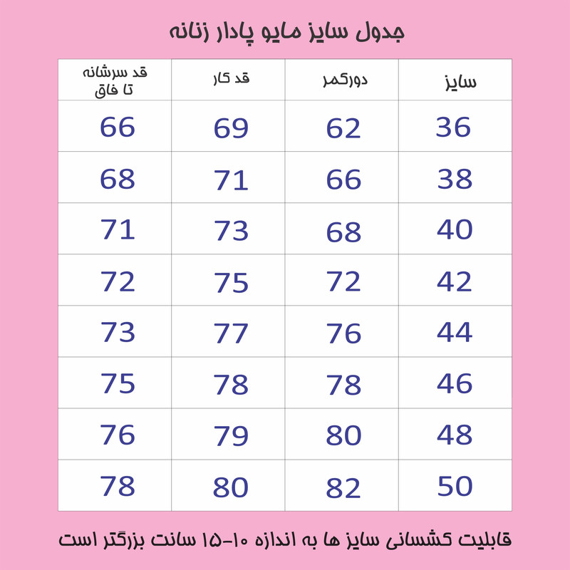مایو زنانه مدل پادار برش دار 02