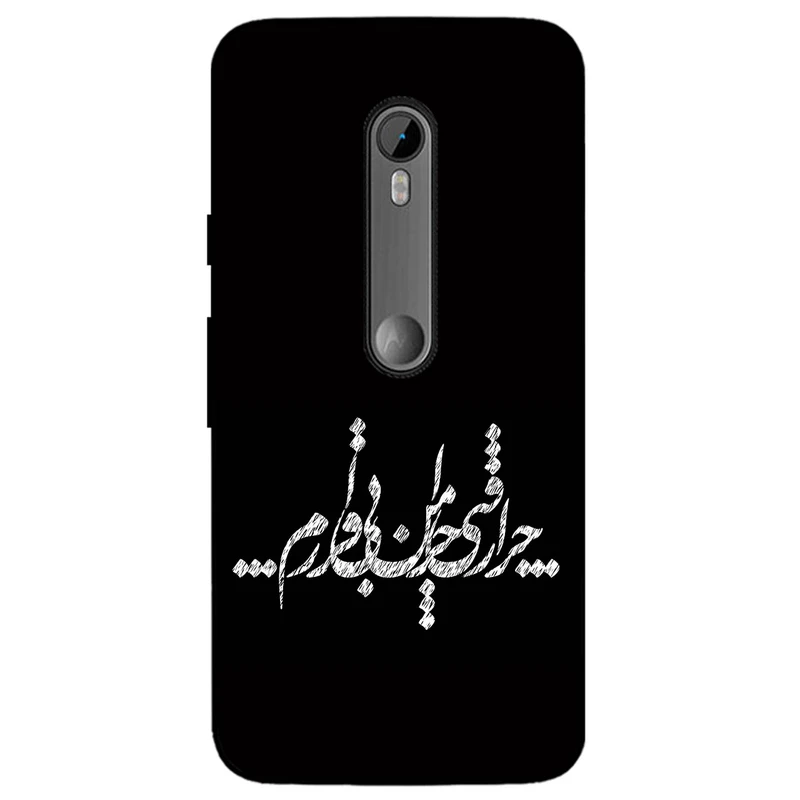 کاور مگافون طرح تایپوگرافی مدل 2387 مناسب برای گوشی موبایل موتورولا Moto G3