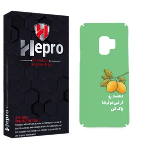 HEPRO MC Cover for Samsung Galaxy S9