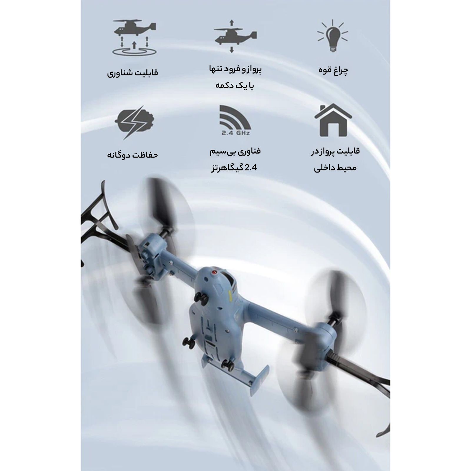 هلیکوپتر بازی کنترلی سیما مدل Bell Boeing V22 Osprey -  - 13