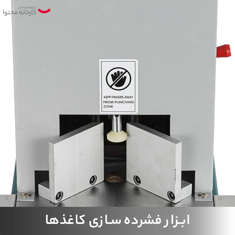گوشه گرد کن کاغذ مدل AX 80Y