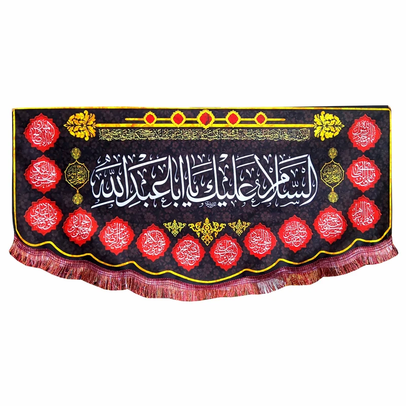 پرچم مدل محرم امام حسین طرح السلام علیک یااباعبدالله