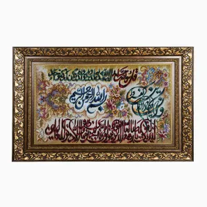 تابلو فرش دستباف طرح آیه وان یکاد و سوره توحید