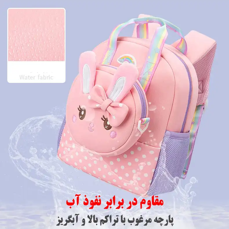 کوله پشتی دخترانه مدل Rabbit