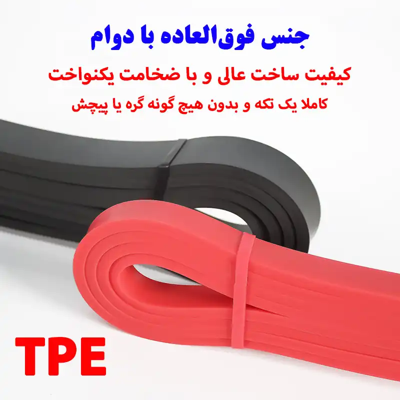 کش ورزشی پاورباند مدل Pro کد Blk-22mm