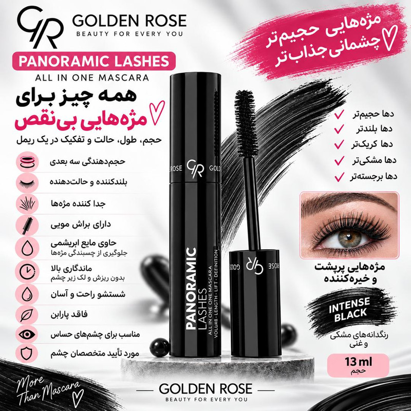 ریمل حجم‌دهنده گلدن رس مدل  PNRM رنگ مشکی