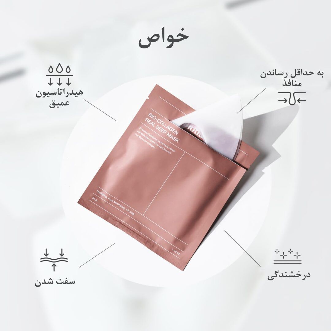 ماسک صورت بایودنس مدل بیو کلاژن وزن 34 گرم -  - 4