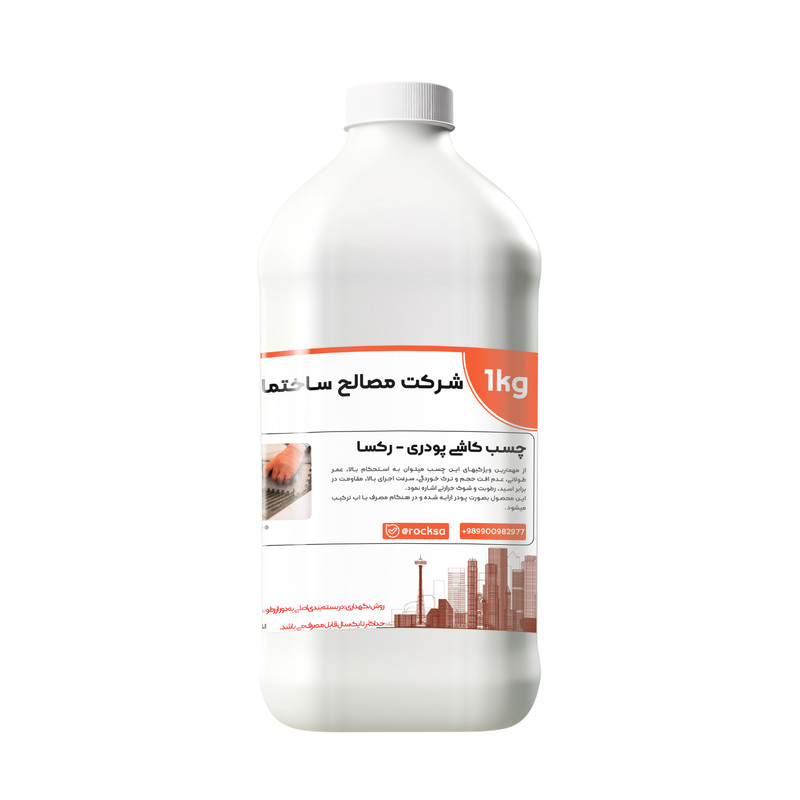 چسب کاشی پودری رکسا مدل p5 وزن 1 کیلوگرم