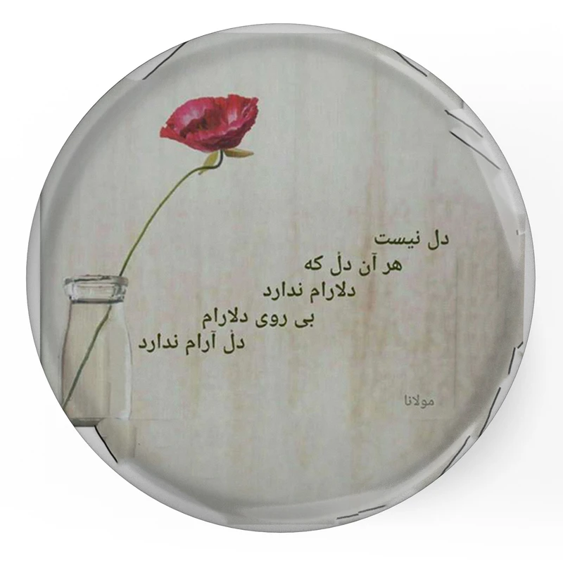 مگنت طرح شعر مولانا مدل S12066