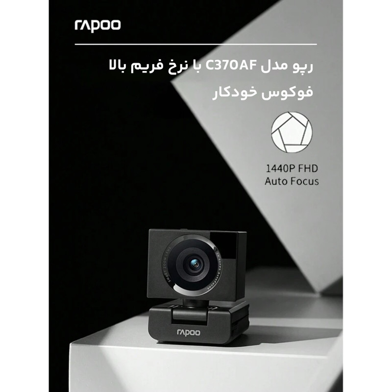وب کم رپو مدل  C370AF 2K