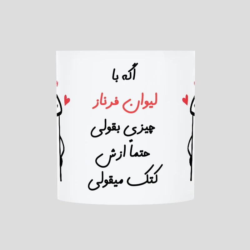 ماگ حس آمیزی طرح کتک میقولی مدل فرناز