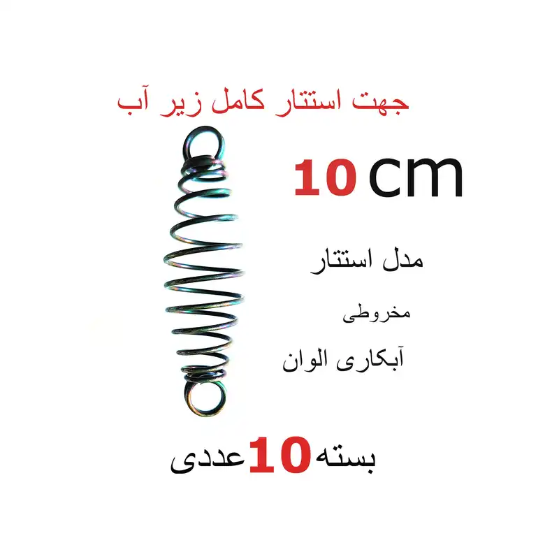 فیدر ماهیگیری مدل استتار بسته 10 عددی