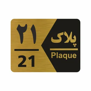 تابلو راهنما طرح شماره پلاک مدل NG1721