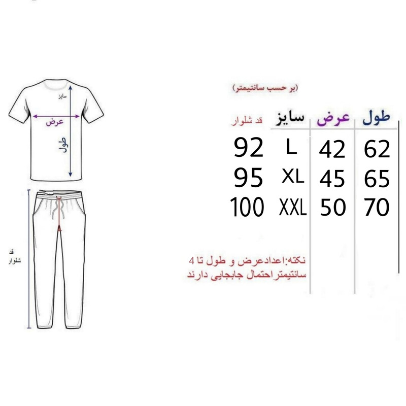 ست سویشرت و شلوار مردانه مدل زیطت
