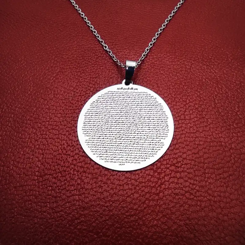 گردنبند مدل حرز امام جواد