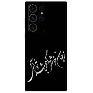 Megafone Typography 2389 Cover For Samsung Galaxy S23 Ultra