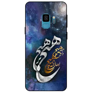 Megafone 7702 Cover For Samsung Galaxy S9