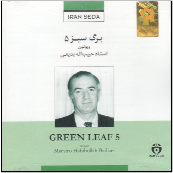 آلبوم موسیقی برگ سبز 5 اثر حبیب الله بدیعی