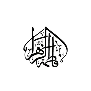 استیکر طرح فاطمه زهرا کد k8000