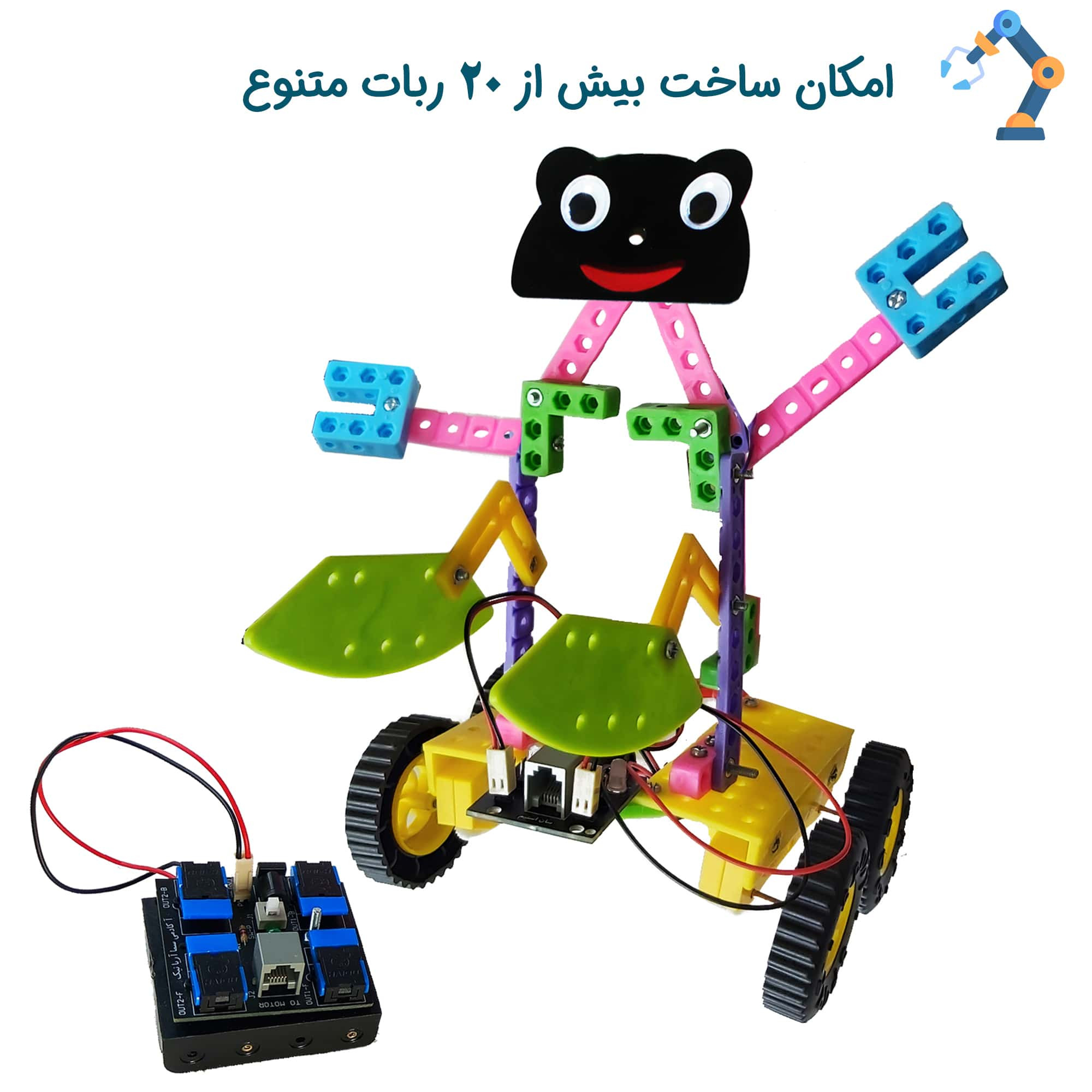 کیت آموزشی رباتیک مدل ماشین کنترلی طرح خرس مهربان