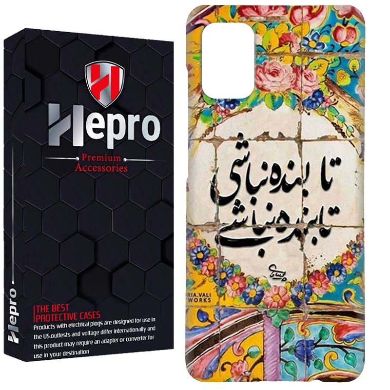 کاور هپرو مدل RC مناسب برای گوشی موبایل سامسونگ Galaxy A71