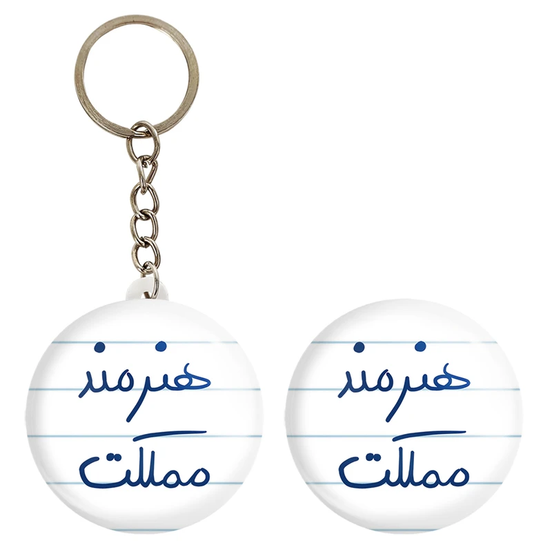 پیکسل خندالو مدل هنرمند مملکت کد 5772 به همراه جاکلیدی