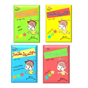 بازی فکری مدل 140 تمرین مغزساز بسته 4 عددی