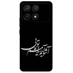 Megafone Typography 2391 Cover For Xiaomi Poco X6 Pro