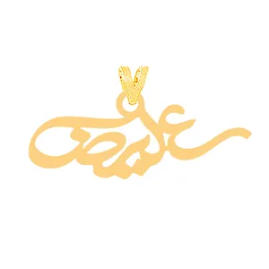 آویز گردنبند طلا 18 عیار زنانه کرابو مدل علیرضا Kr31524