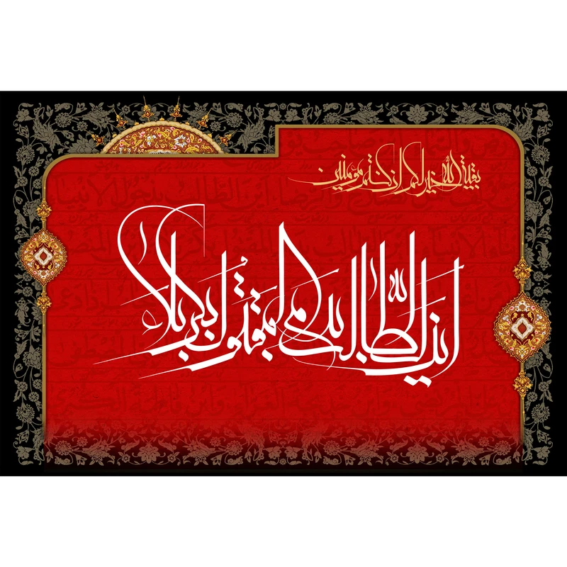تابلو شاسی مدل این طالب بدم المقتول بکربلا کد T5154