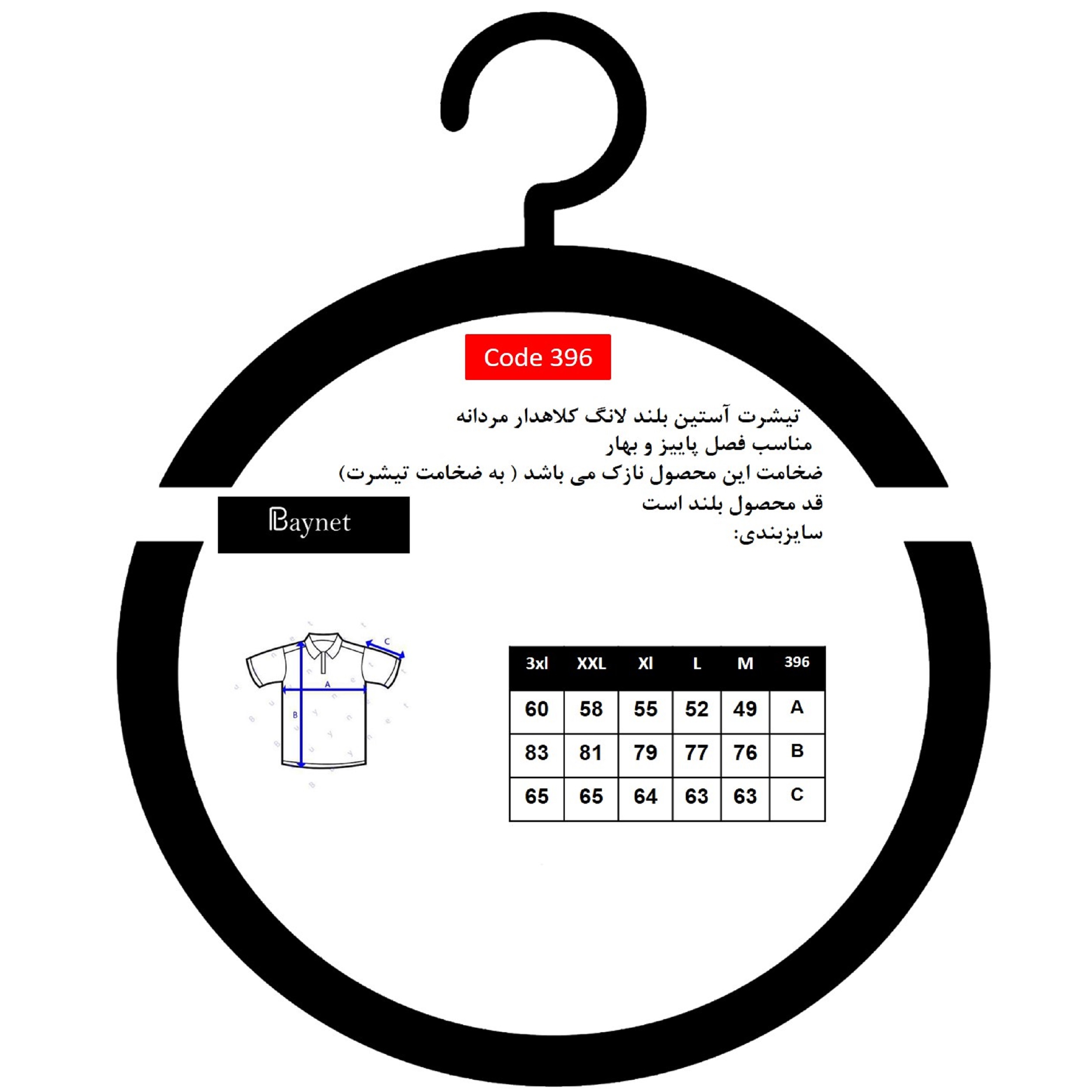 هودی مردانه باینت کد 396-1 -  - 6