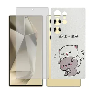 Glass Together model matte screen protector for Samsung Galaxy S23 Ultra mobile phone with back cover sticker