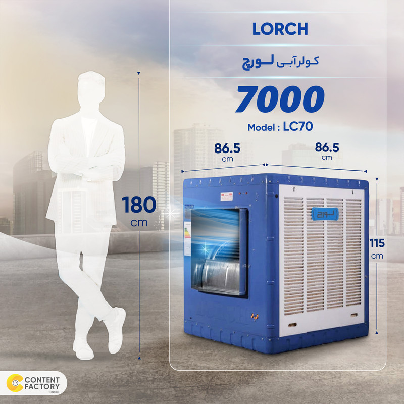 کولر آبی 7000 لورچ مدل LC70