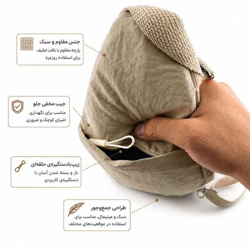کیف کراس بادی مدل Sling