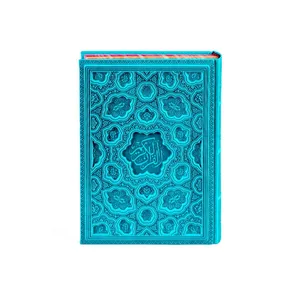 کتاب قرآن کریم ترجمه استاد حسین انصاریان نشر هادی مجد