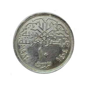 سکه تزیینی طرح کشور مصر مدل 10 قروش 1984 میلادی