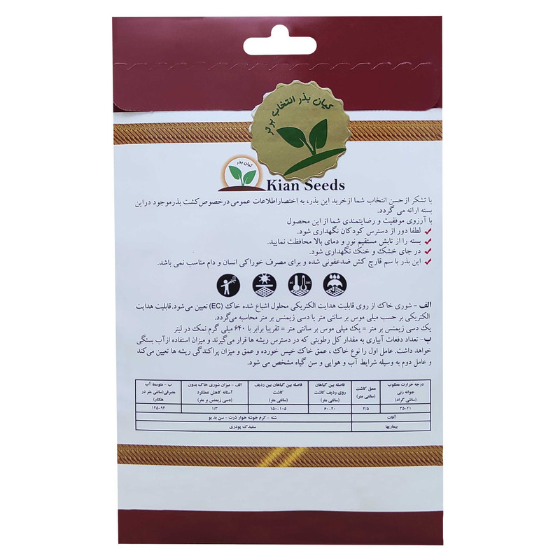 بذر بامیه کیان بذر کد KBZ-24