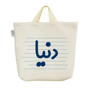 ساک خرید خندالو مدل دنیا کد 3741