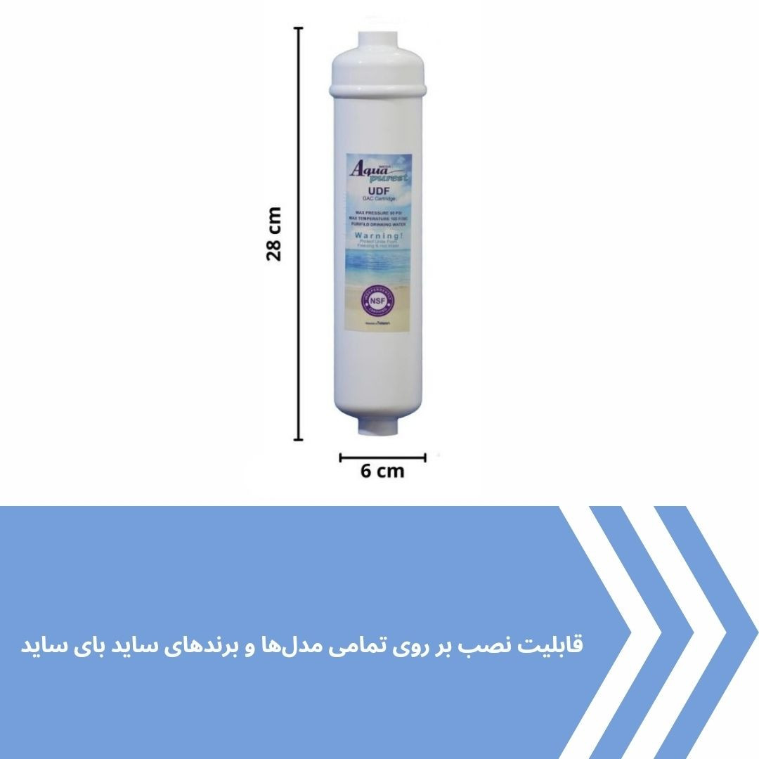 فیلتر یخچال ساید بای ساید آکوا پیورست مدل COCONUT SHELL 2500G مجموعه 5 عددی