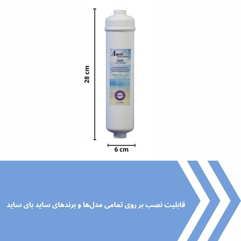 فیلتر یخچال ساید بای ساید آکوا پیورست مدل COCONUT SHELL 2500G مجموعه 6 عددی فیلتر یخچال ساید بای ساید آکوا پیورست مدل COCONUT SHELL 2500G مجموعه 6 عددی