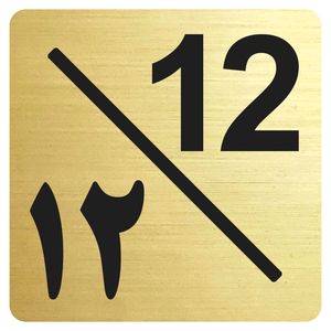 تابلو نشانگر مدل واحد 12