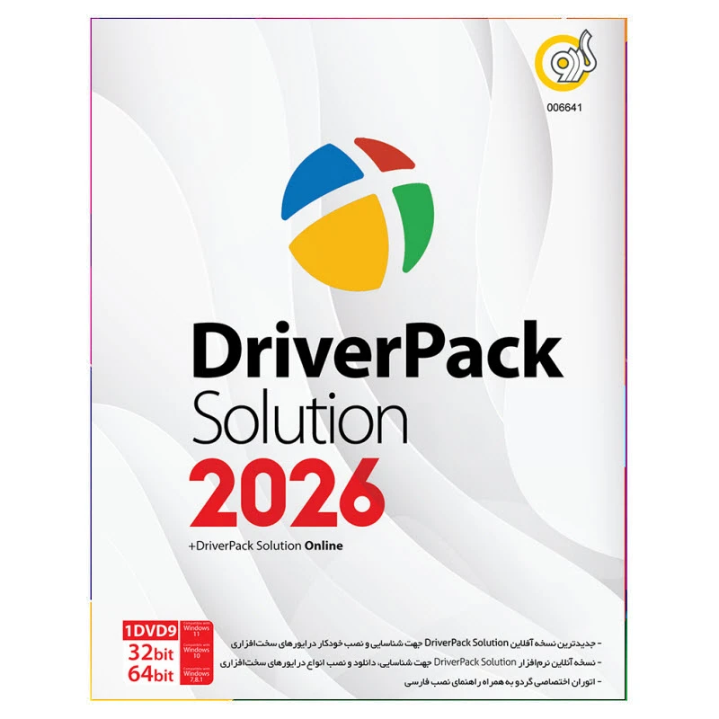 نرم افزار DriverPack Solution 2026 نشر گردو