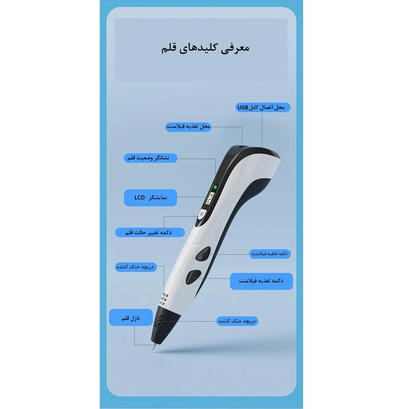 قلم طراحی سه بعدی مدل ZYF-03